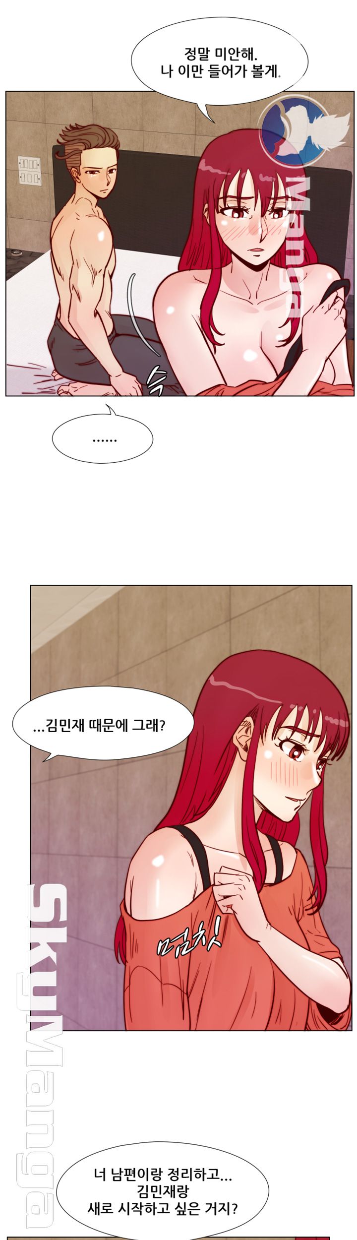 Alumni Association Raw - Chapter 56 Page 27