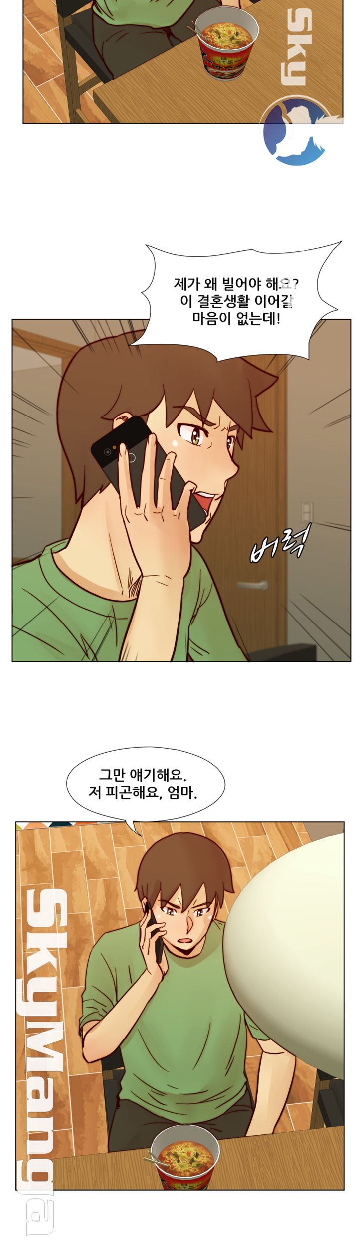 Alumni Association Raw - Chapter 56 Page 34