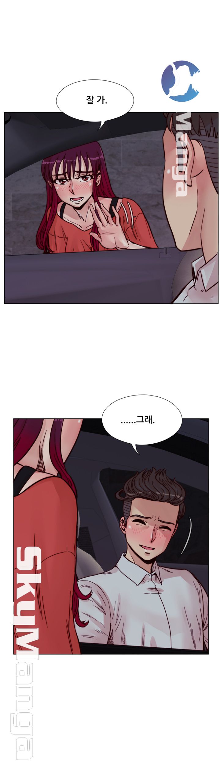 Alumni Association Raw - Chapter 57 Page 19