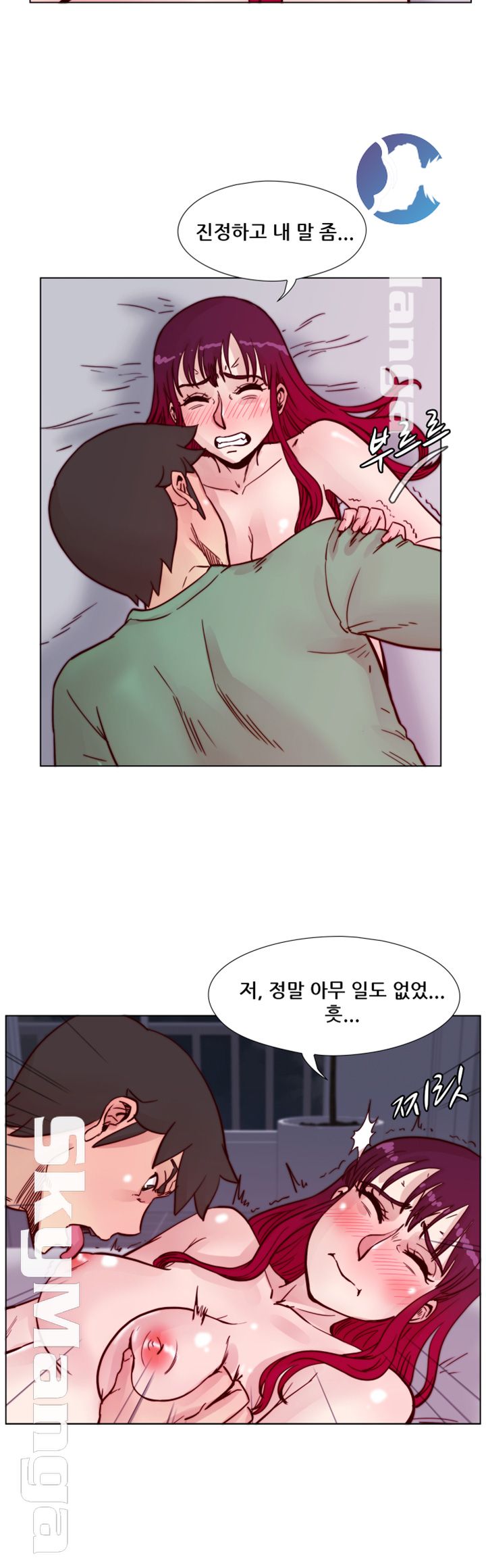 Alumni Association Raw - Chapter 57 Page 35