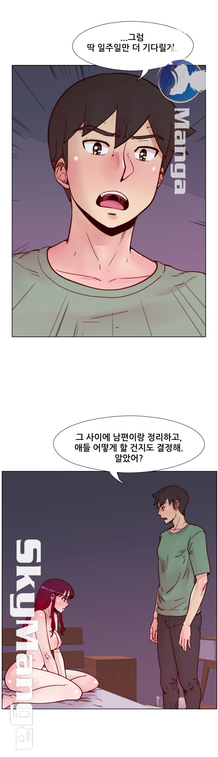 Alumni Association Raw - Chapter 58 Page 25