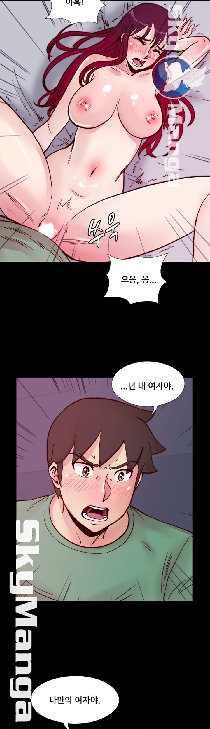 Alumni Association Raw - Chapter 58 Page 3