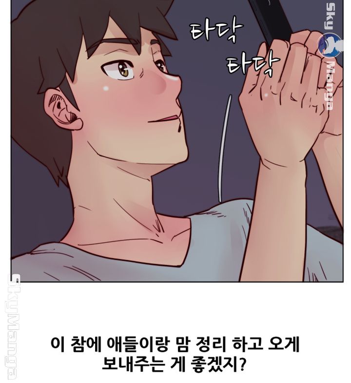 Alumni Association Raw - Chapter 59 Page 24