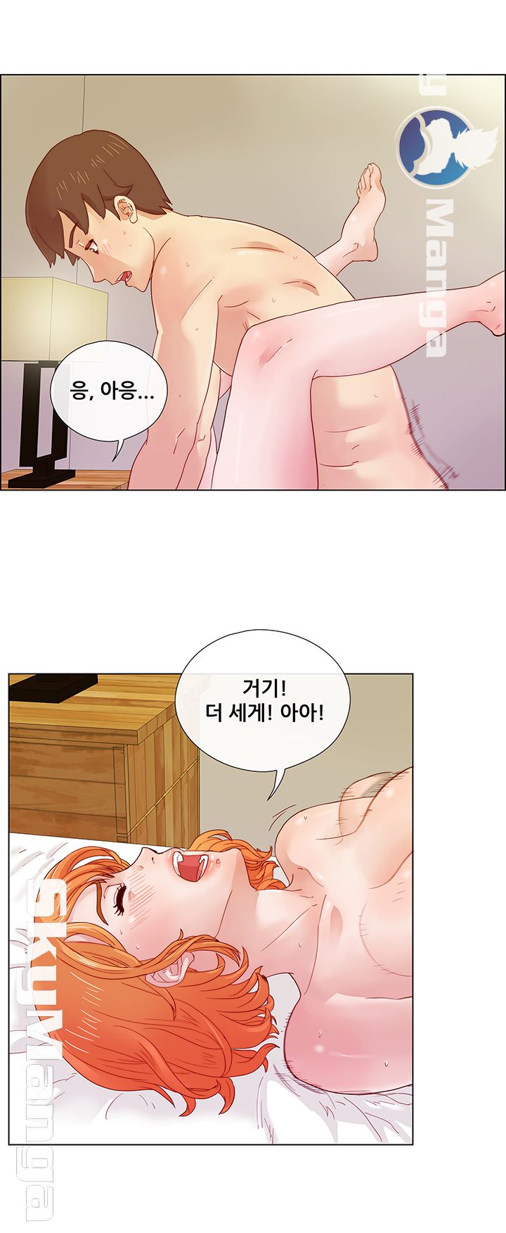 Alumni Association Raw - Chapter 6 Page 5