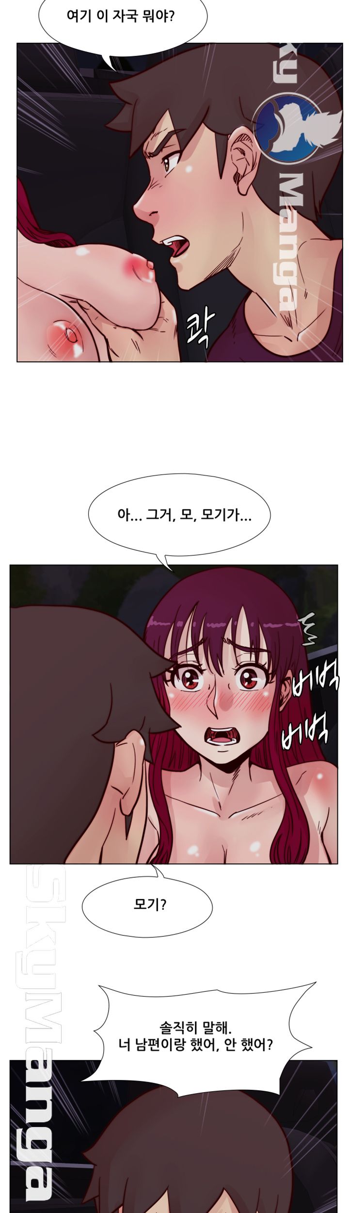 Alumni Association Raw - Chapter 61 Page 18