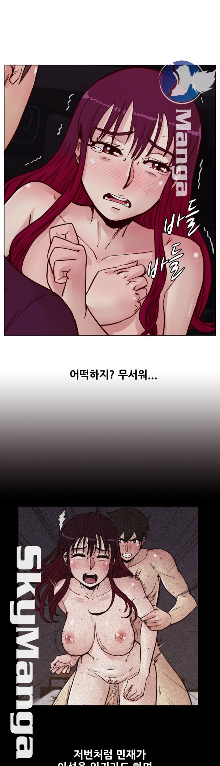 Alumni Association Raw - Chapter 61 Page 22