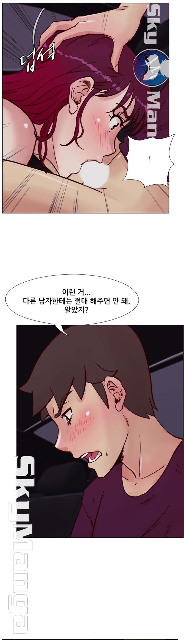 Alumni Association Raw - Chapter 61 Page 33