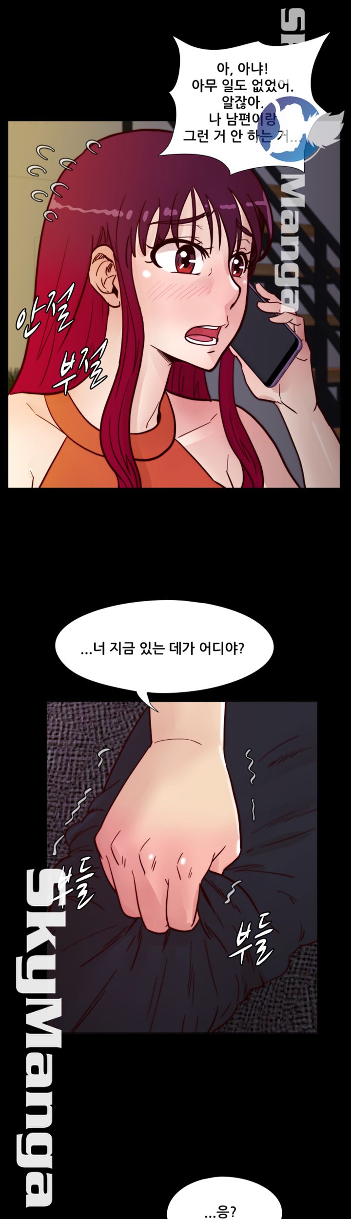 Alumni Association Raw - Chapter 61 Page 4