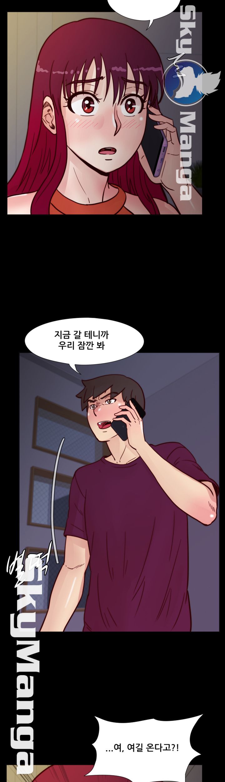 Alumni Association Raw - Chapter 61 Page 5