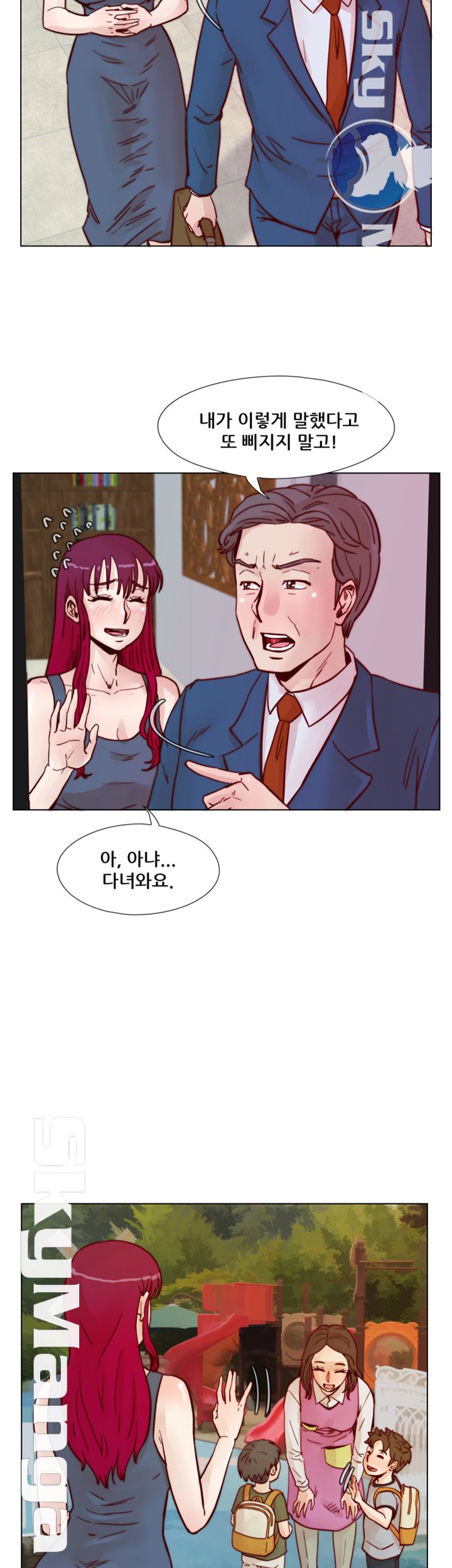 Alumni Association Raw - Chapter 63 Page 15