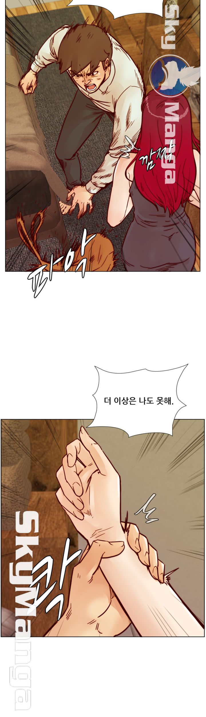 Alumni Association Raw - Chapter 65 Page 11