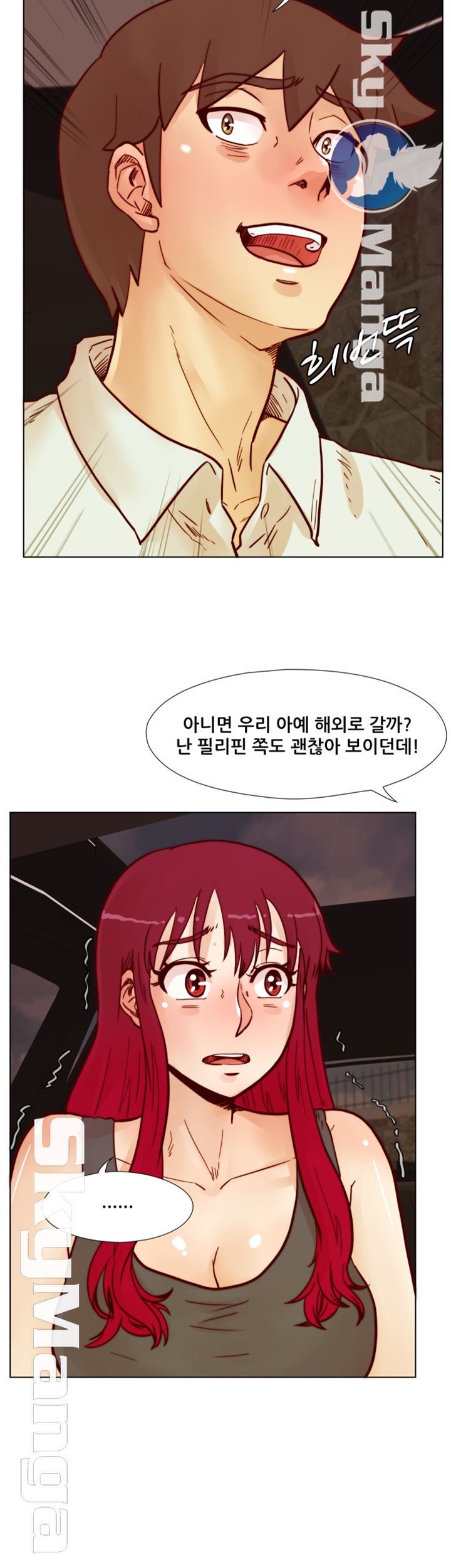 Alumni Association Raw - Chapter 65 Page 16