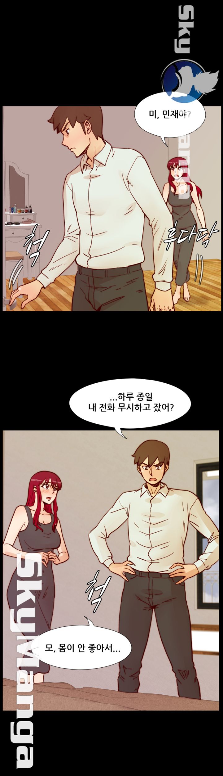 Alumni Association Raw - Chapter 65 Page 3