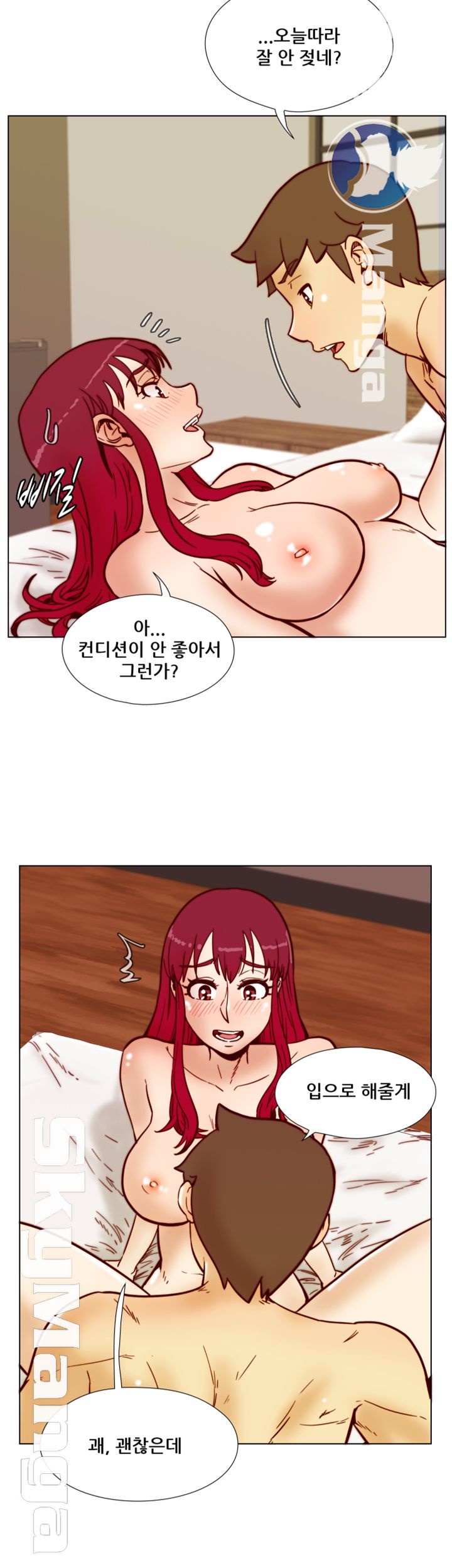 Alumni Association Raw - Chapter 66 Page 16