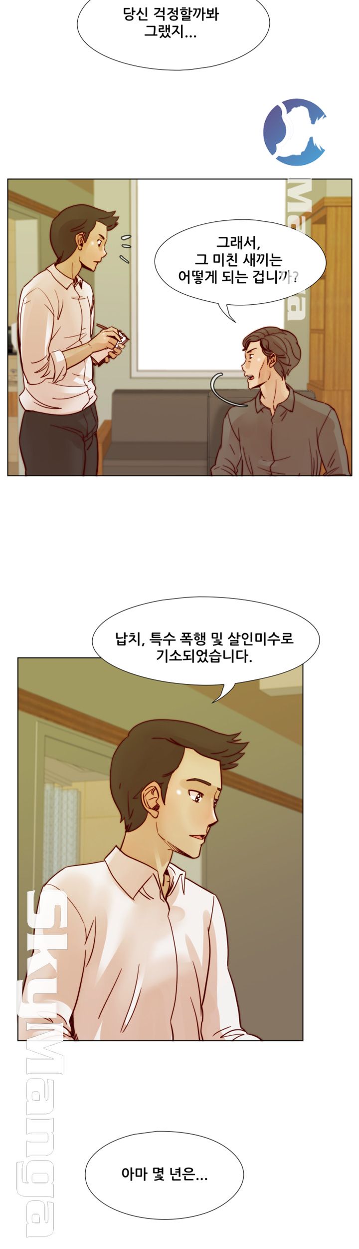 Alumni Association Raw - Chapter 69 Page 19