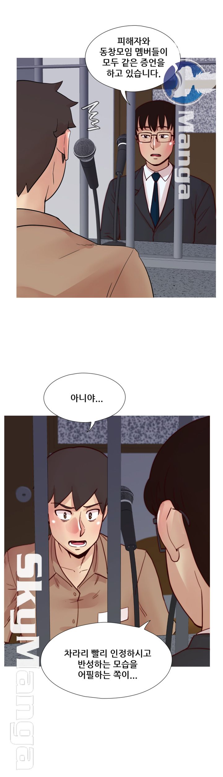 Alumni Association Raw - Chapter 69 Page 21