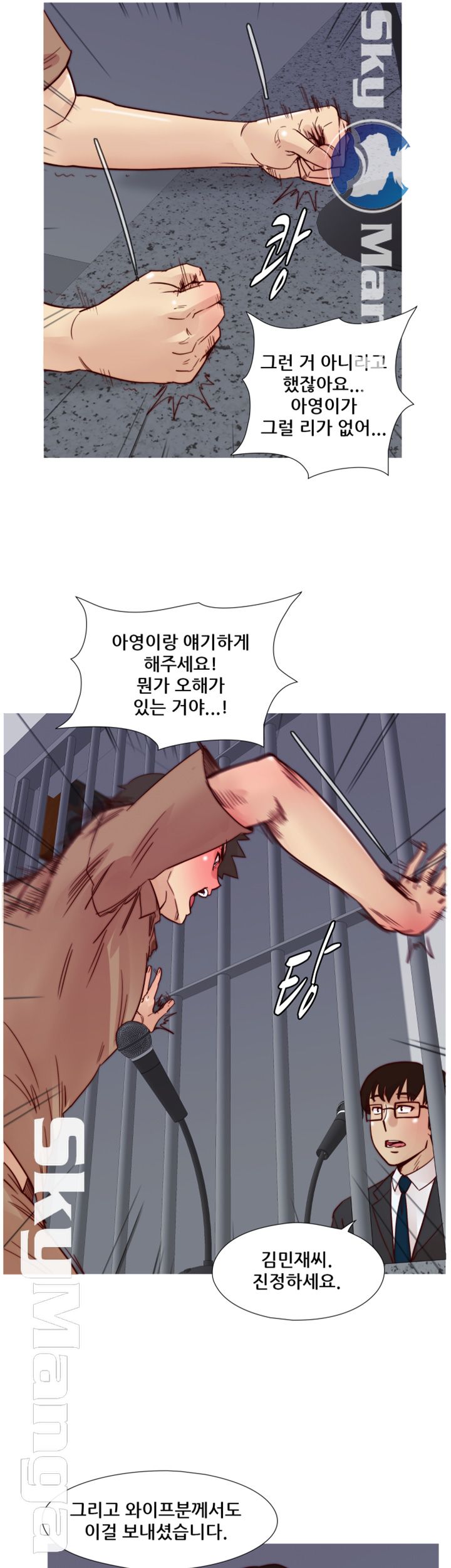 Alumni Association Raw - Chapter 69 Page 22