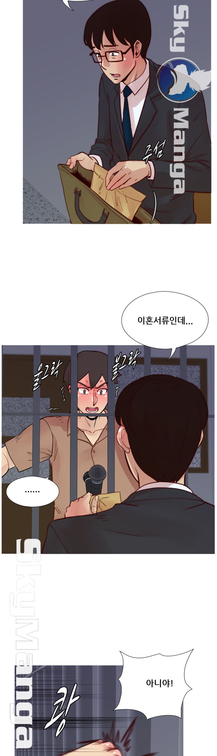 Alumni Association Raw - Chapter 69 Page 23