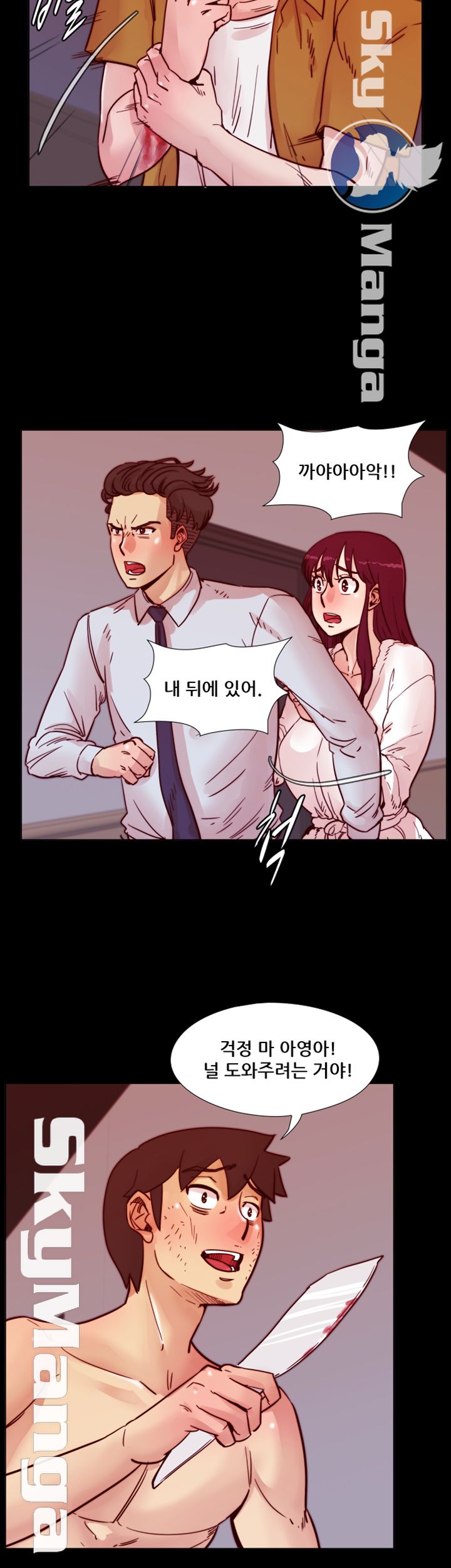 Alumni Association Raw - Chapter 69 Page 5