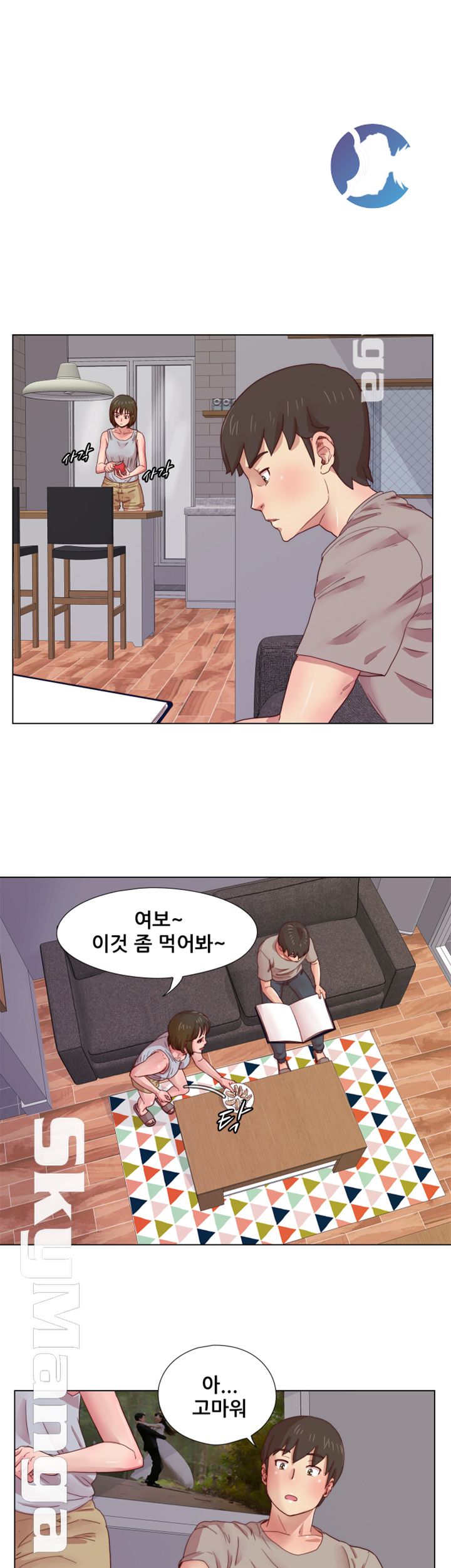 Alumni Association Raw - Chapter 7 Page 6