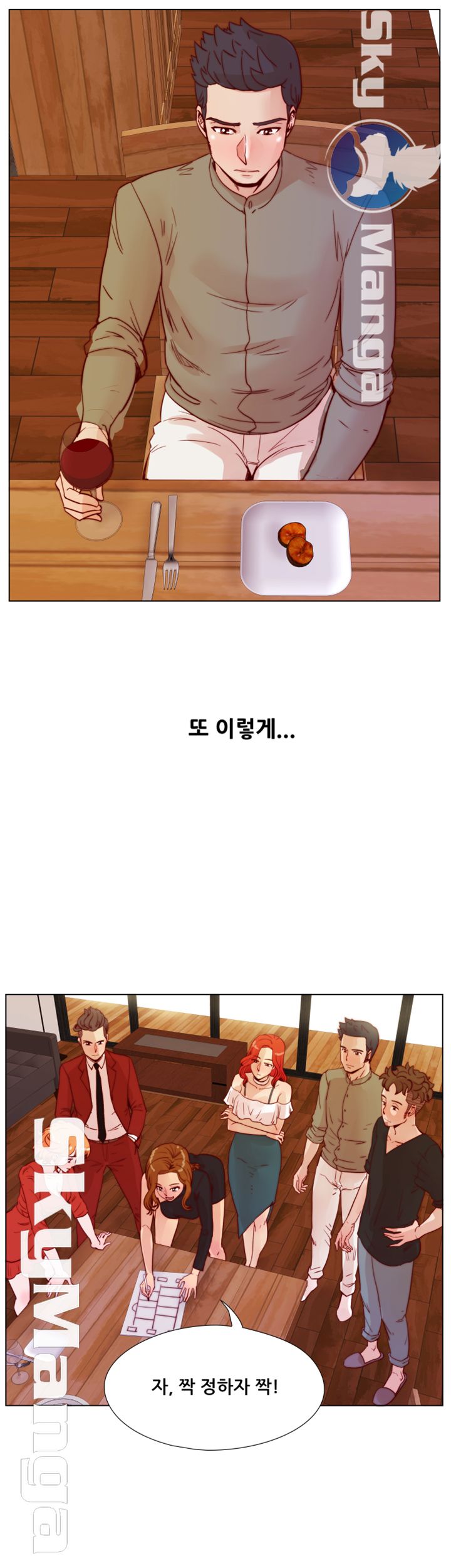 Alumni Association Raw - Chapter 70 Page 13