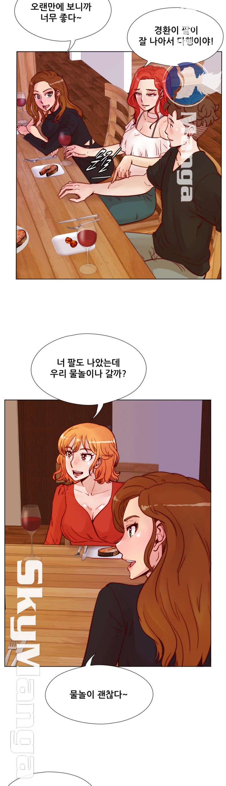 Alumni Association Raw - Chapter 70 Page 8