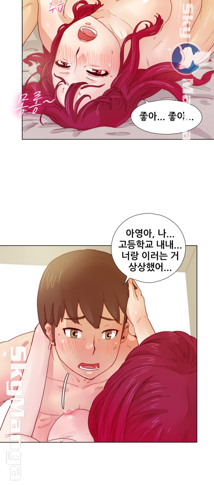 Alumni Association Raw - Chapter 8 Page 10