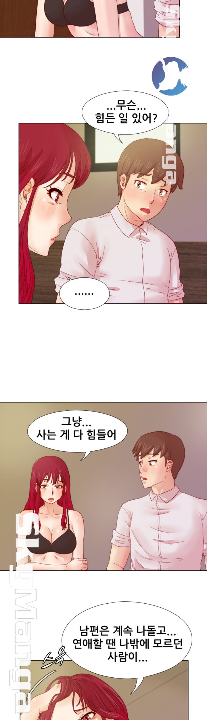 Alumni Association Raw - Chapter 9 Page 12