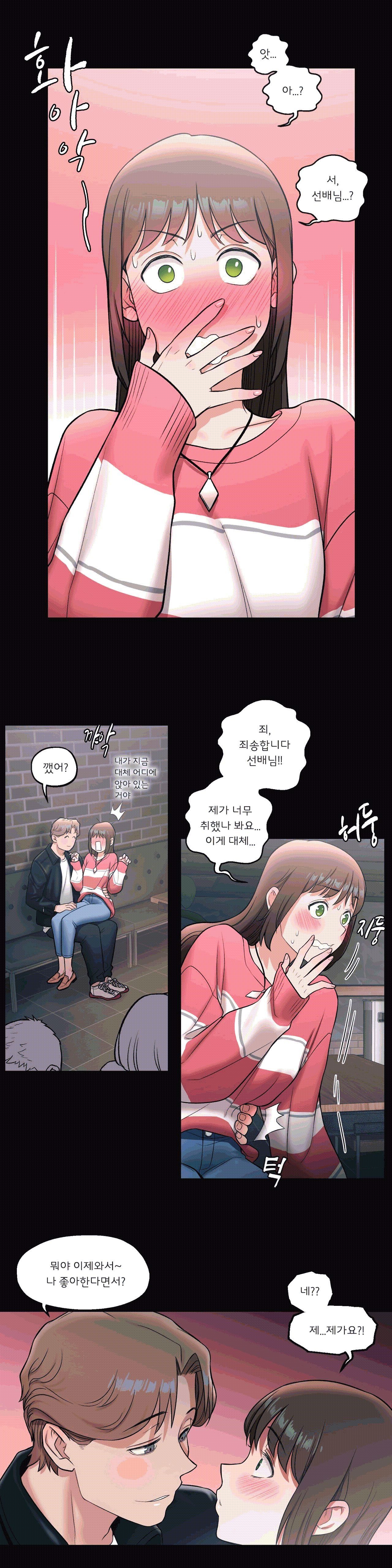 Sexercise Raw - Chapter 26 Page 16