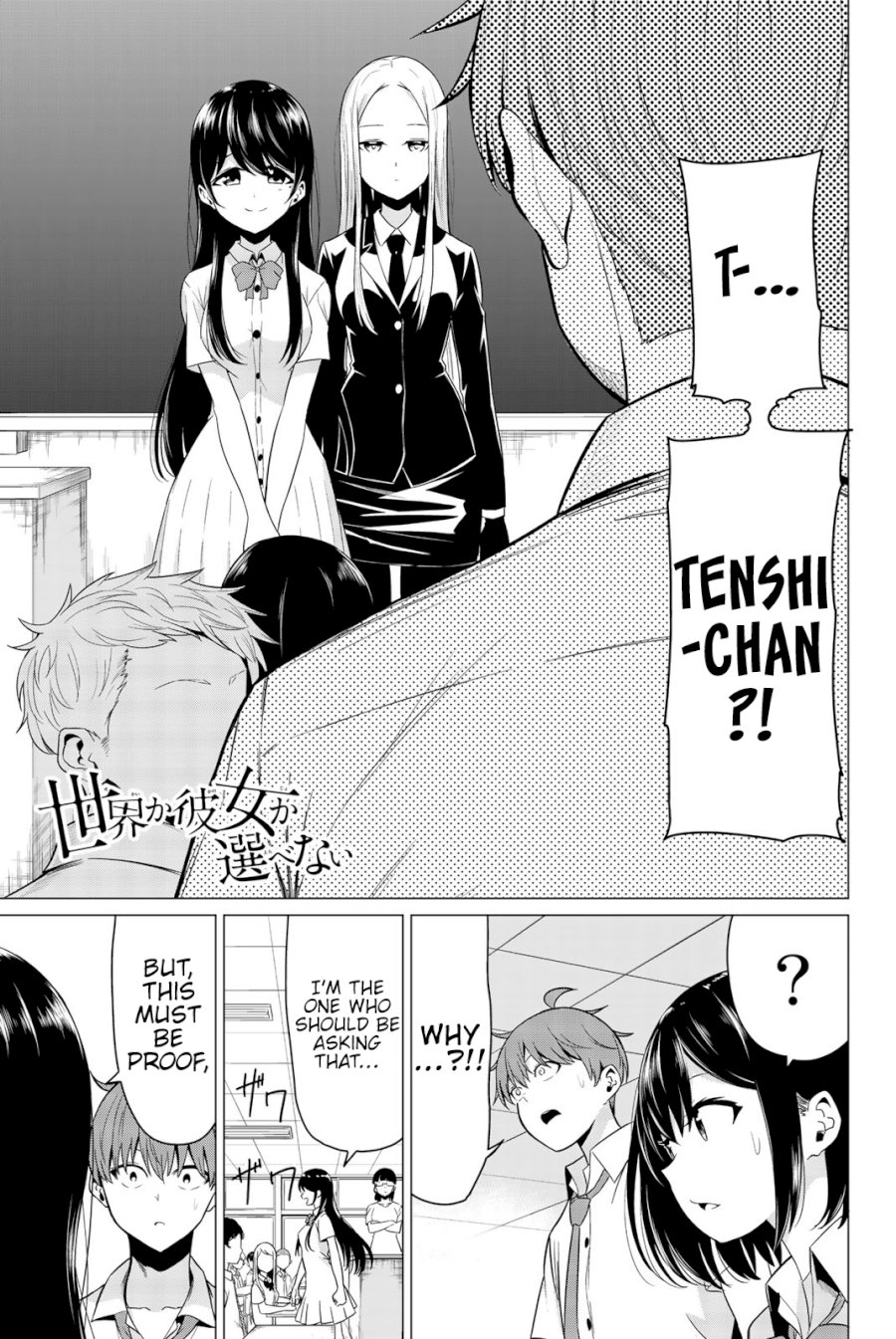 Sekai ka Kanojo ka Erabenai - Chapter 24 Page 2