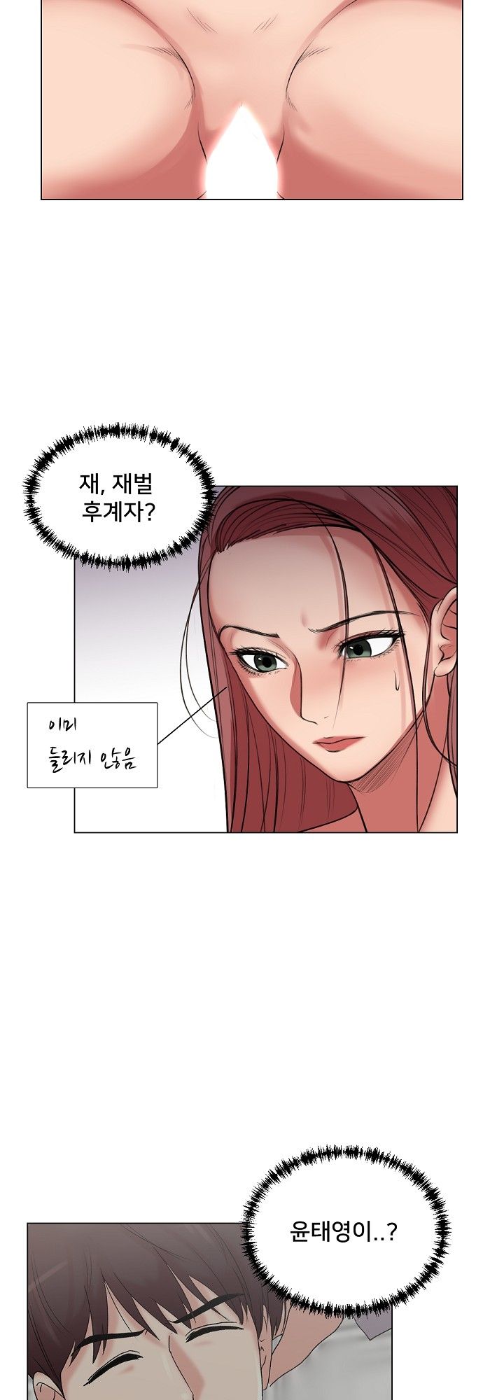 S Signal Raw - Chapter 21 Page 33