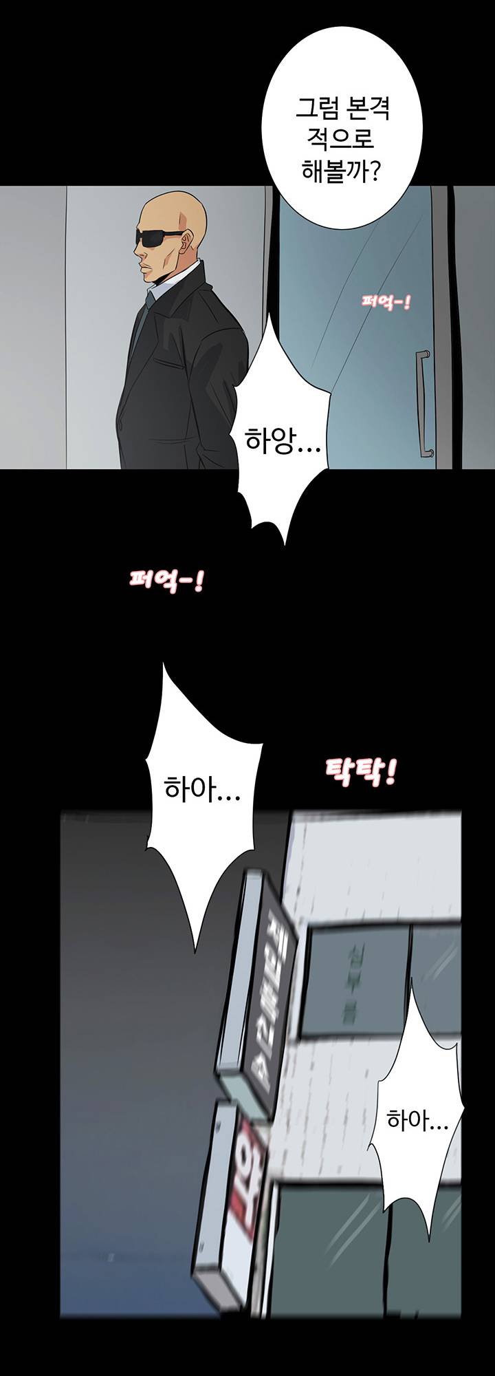 A Secret Temptation Raw - Chapter 16 Page 10