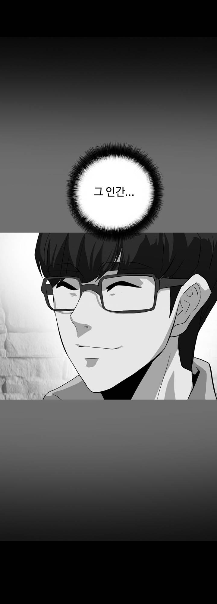 A Secret Temptation Raw - Chapter 20 Page 4