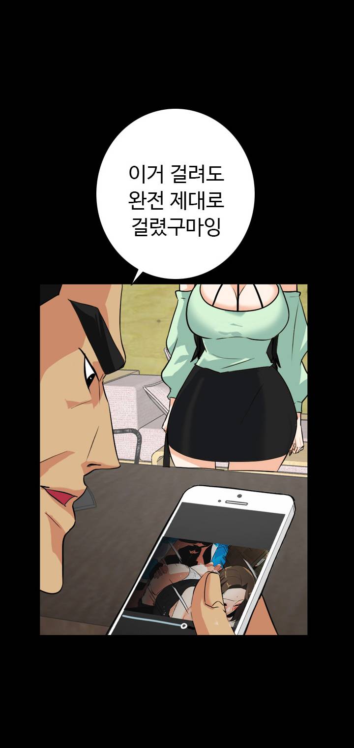 A Secret Temptation Raw - Chapter 22 Page 2