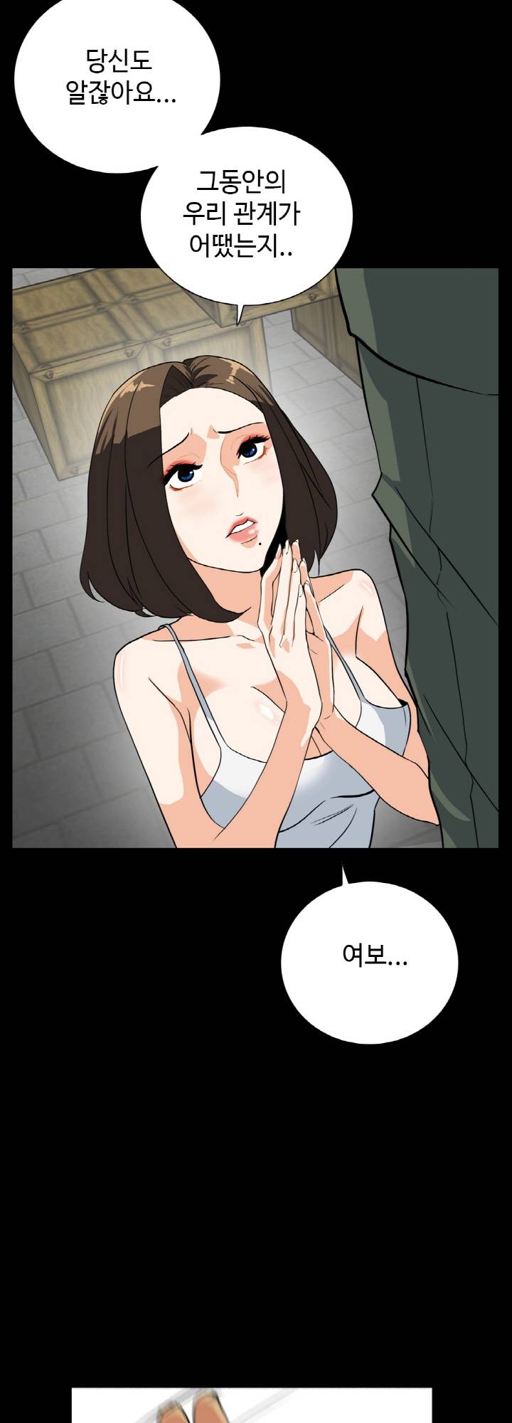 A Secret Temptation Raw - Chapter 27 Page 10