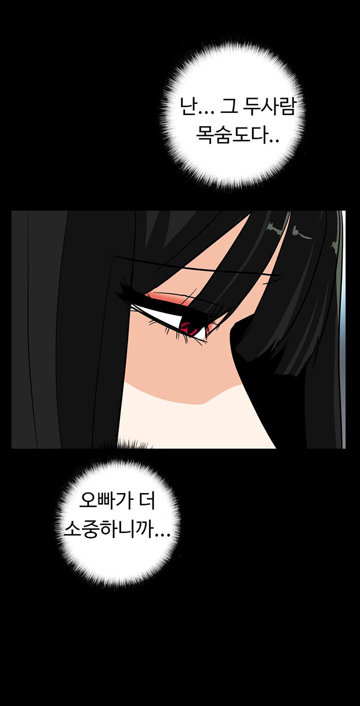 A Secret Temptation Raw - Chapter 28 Page 37