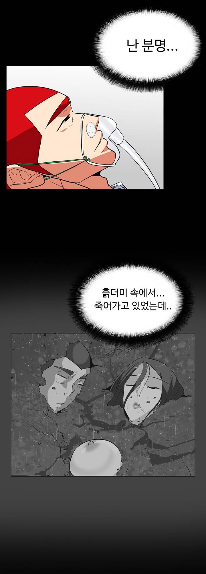 A Secret Temptation Raw - Chapter 29 Page 35