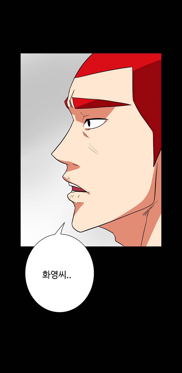 A Secret Temptation Raw - Chapter 29 Page 46