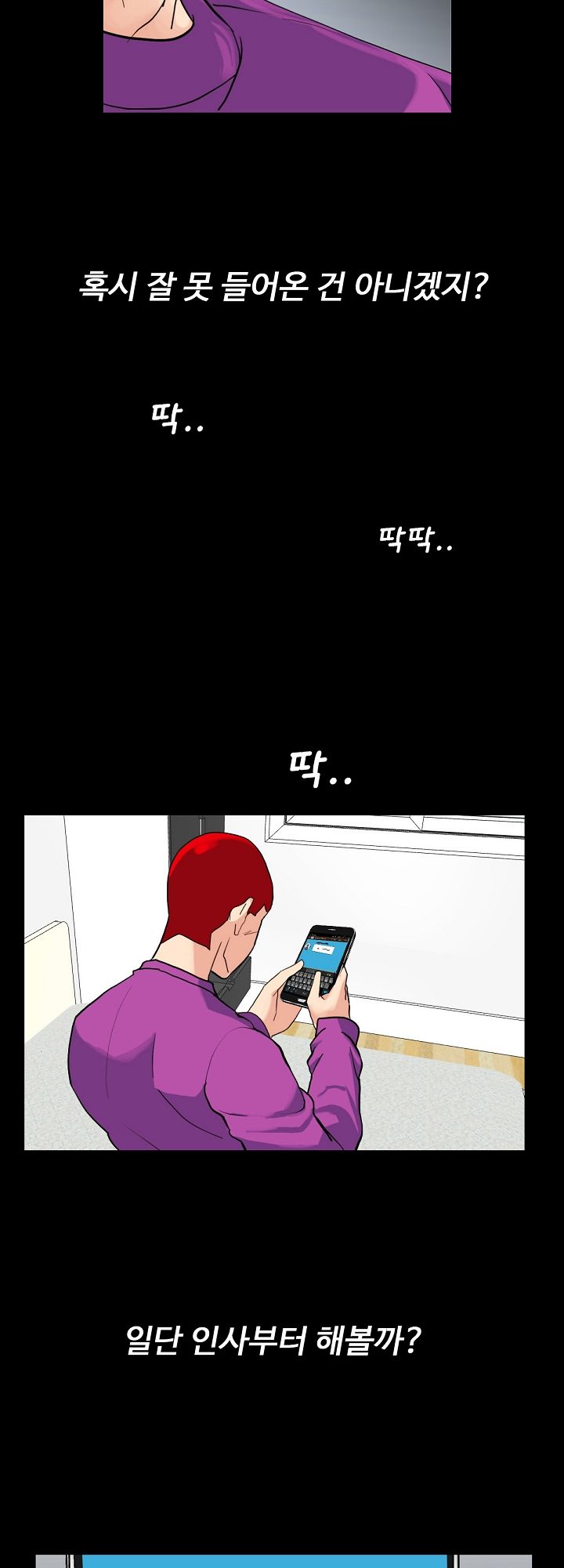 A Secret Temptation Raw - Chapter 3 Page 6