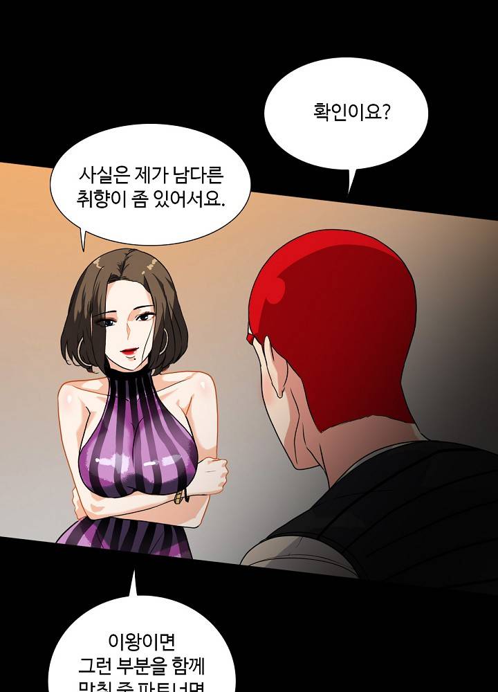 A Secret Temptation Raw - Chapter 9 Page 12