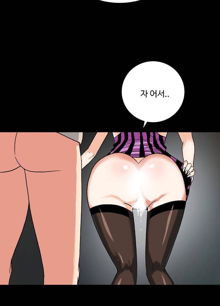 A Secret Temptation Raw - Chapter 9 Page 45