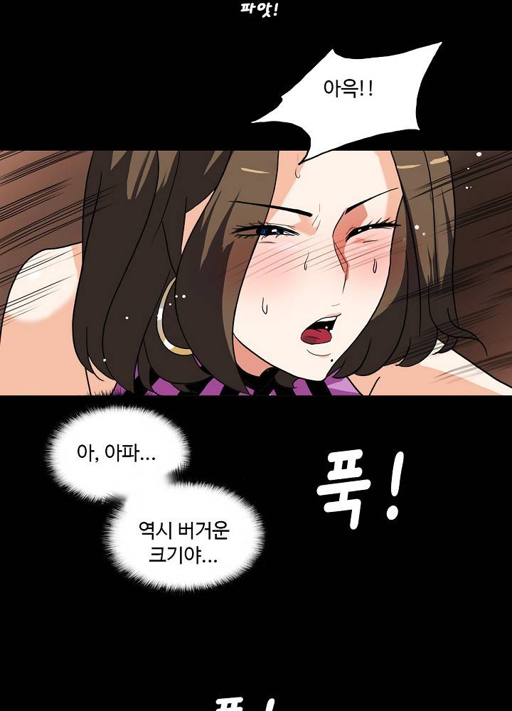 A Secret Temptation Raw - Chapter 9 Page 50