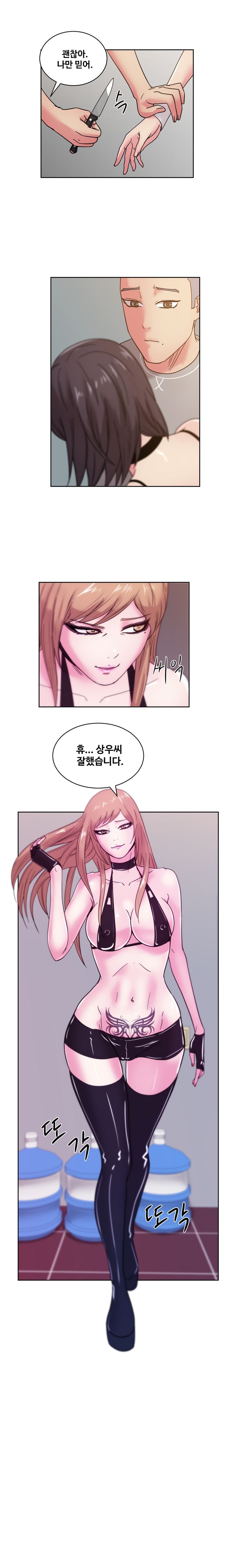 Sooyung Comic Shop Raw - Chapter 44 Page 4