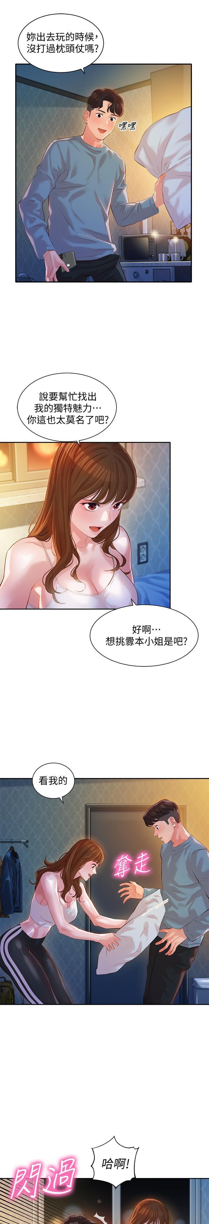 Stargram Goddess Raw - Chapter 14 Page 20