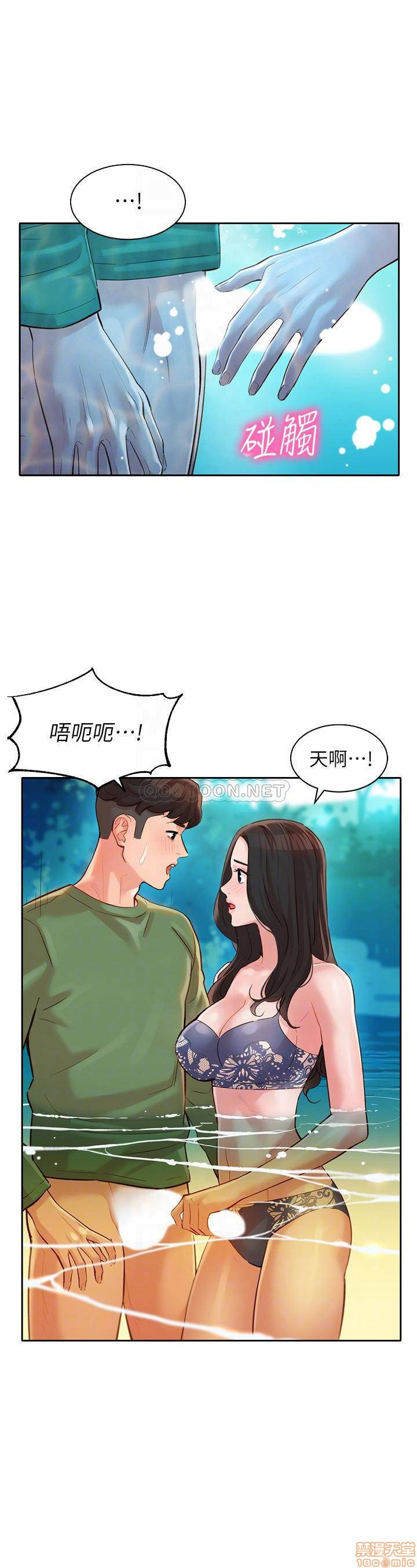 Stargram Goddess Raw - Chapter 19 Page 14