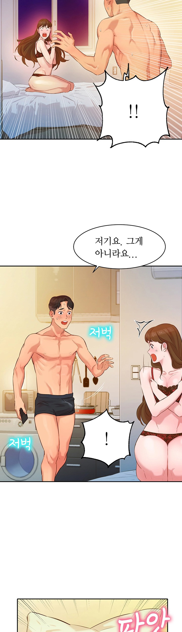 Stargram Goddess Raw - Chapter 2 Page 61