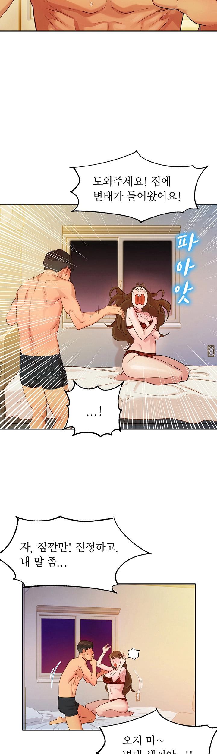 Stargram Goddess Raw - Chapter 2 Page 64