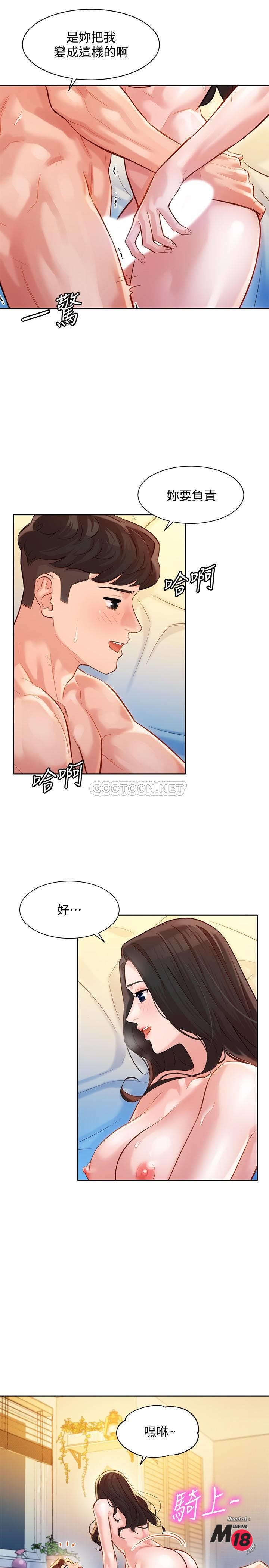 Stargram Goddess Raw - Chapter 25 Page 13