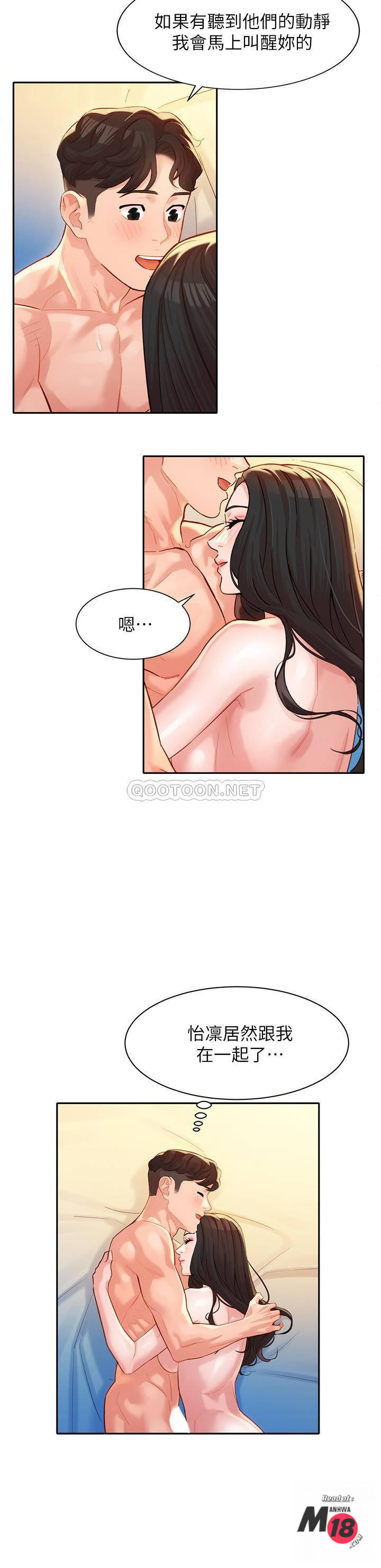 Stargram Goddess Raw - Chapter 25 Page 23