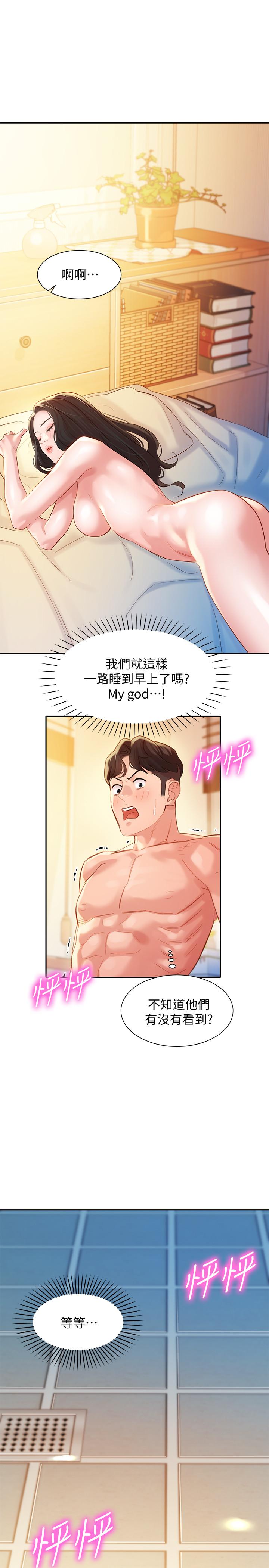 Stargram Goddess Raw - Chapter 26 Page 2